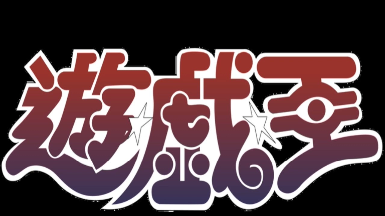 Yugioh OST 203  Yugi Theme