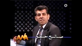 برامج 2M سنة 1997 ، برنامج قواعد الخط العربي من تقديم صالح حسن ، برامج التسعينات 2M