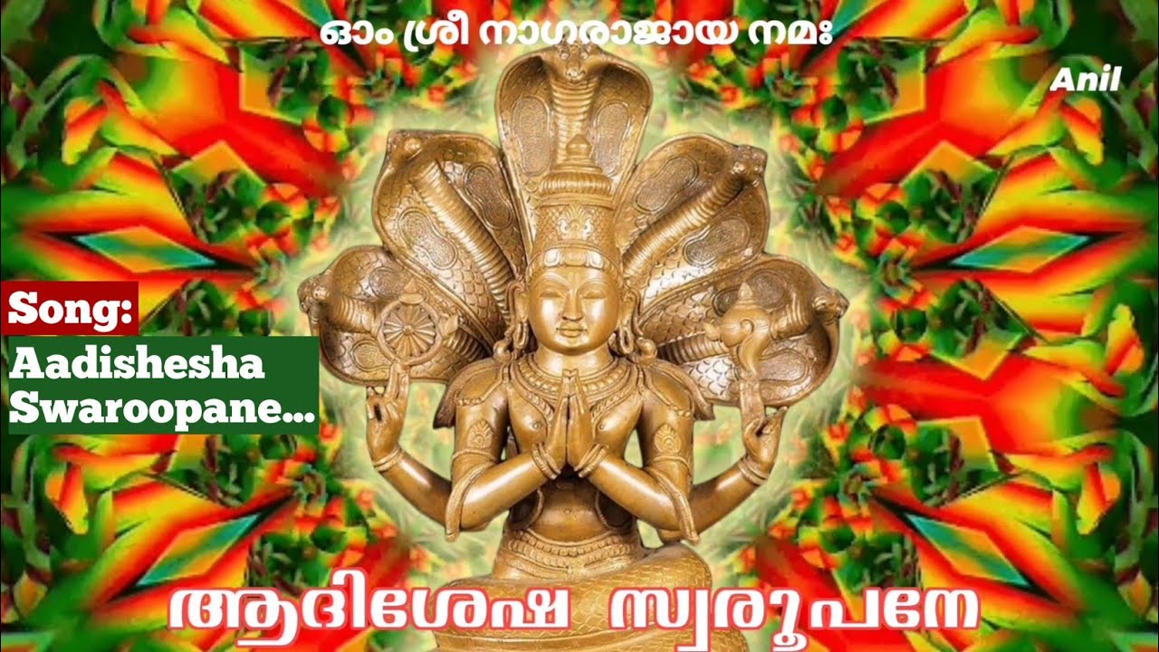 Aadishesha Swaroopane 