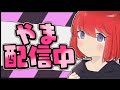 エリートカップ w/ らぎすさん【フォートナイト／Fortnite】