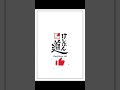 #文豪ストレイドッグス　#文スト　#けしはん道　#聖書　#江戸川乱歩