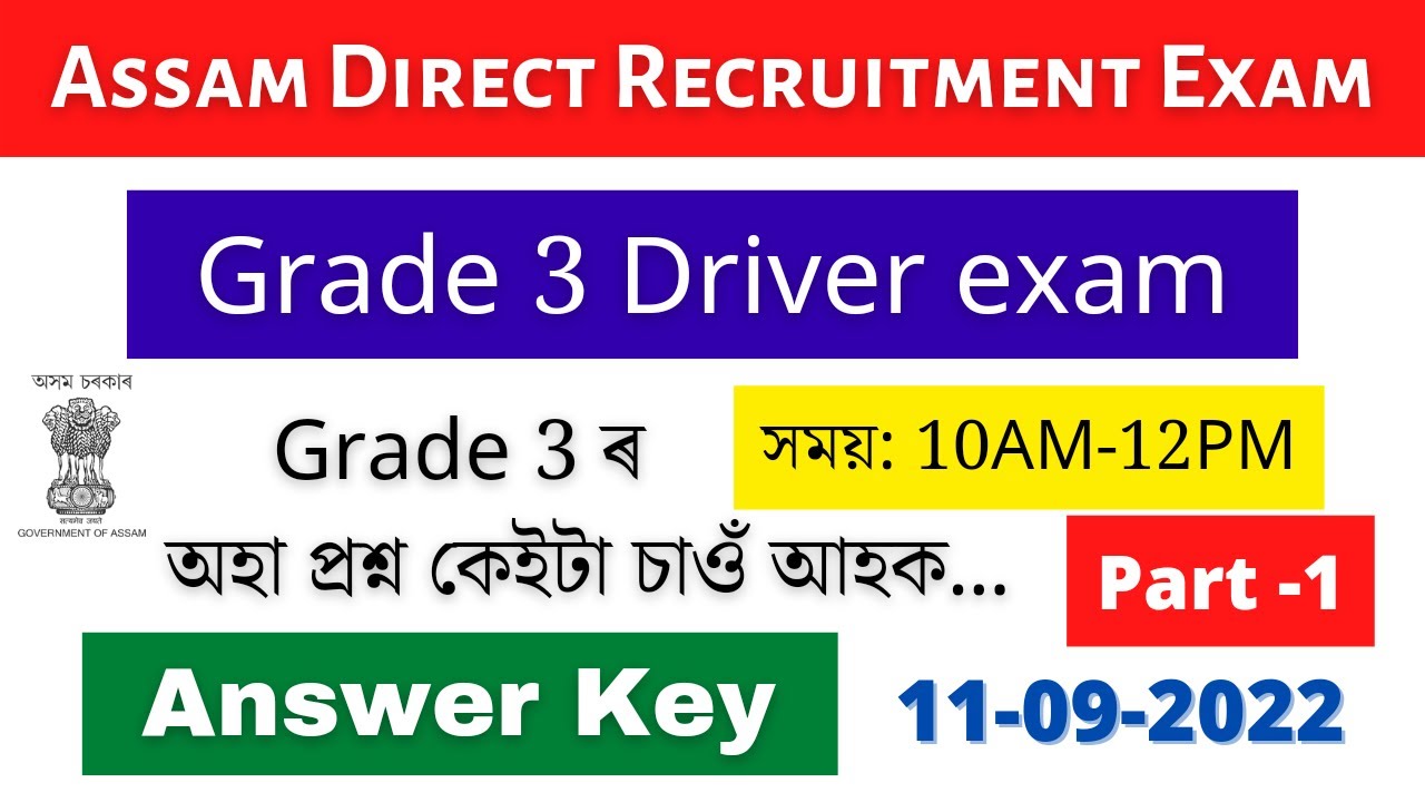 Driver exam answer key 2022 || Assam Direct recruitment Driver Answer ...