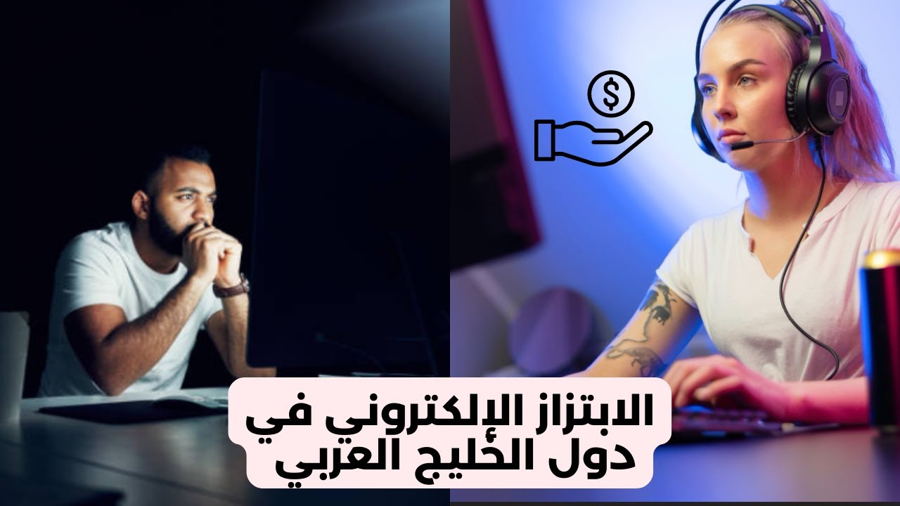 كيف تتعامل مع الابتزاز الالكتروني ؟ | أسلوب عملي مختلف