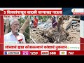 Yeola Rain | येवल्यात कांदा चाळीवर आंब्याचं झाडं कोसळलं