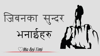 man xune bhanai haru | Beautiful nepali quotes| ma ani timi screenshot 3