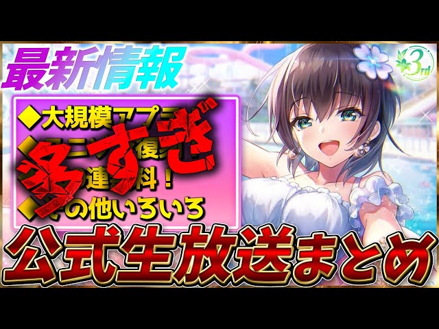 Heaven Burns Red] Latest information! Large-scale update, Unison