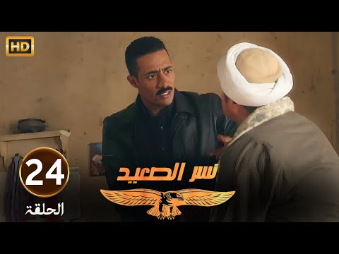 الحلقة 24 مسلسل نسر الصعيد محمد رمضان مسك التاجر اللي افترى على جارته وكان عايز يحبسها 