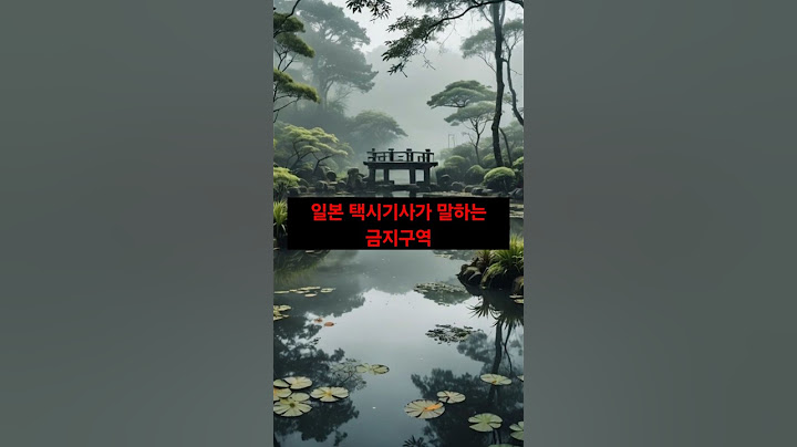 일본택시 기사들이 절대 가지 않는 금지 구역  #mystery