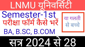 LNMU UG 1st Semester Exam Form 2024 Kaise Bhare | How To Apply LNMU 1st Semester Exam Form 2024-28
