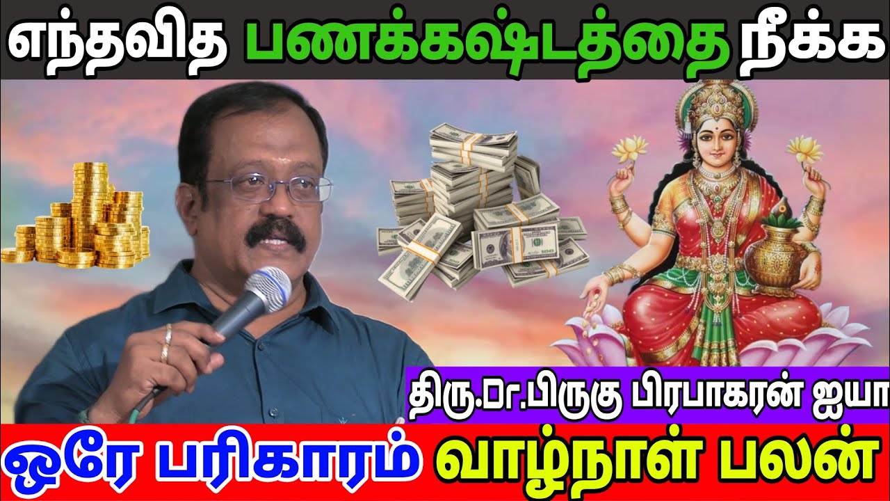 #பொருளாதாரம் தடை நீங்க