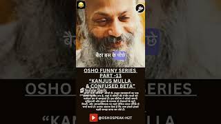 Osho funny series 13   ‘Kanjus Mulla &amp; Confused beta’ #shorts  #fyp #Osho #funny #for #foryou