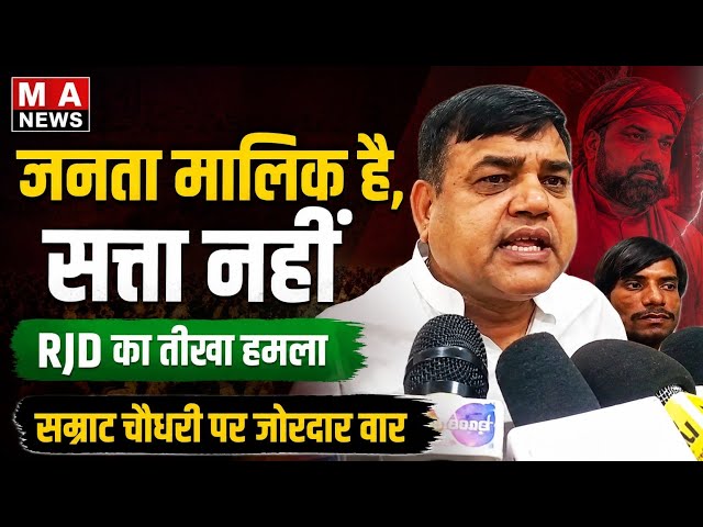 Bihar politics: सरकार किसी की बपौती नहीं! शक्ति सिंह यादव ने क्या कह दिया?