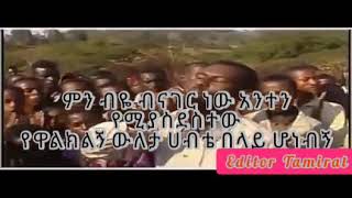 Faarfannaa Afaan Oromoo Durii