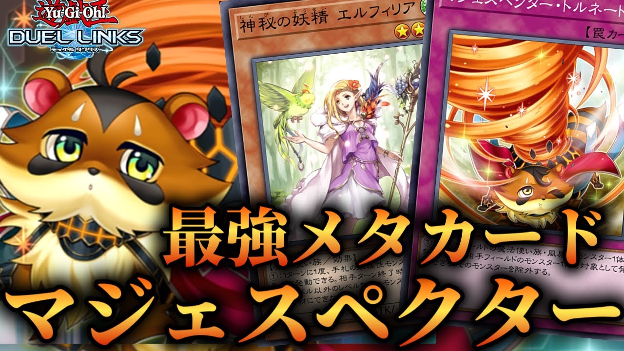 遊戯王 同胞マジェスペクター Amazon.co.jp: 遊戯王OCG マジェスペクター・キャット レア DOCS
