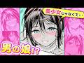 【漫画PV】美少女すぎる王子様と結婚!?♡ ドタバタラブコメディ♡『サン王子は妻になりたい』【男の娘・王子・美少女・くらげバンチ】