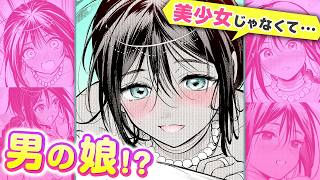 【漫画PV】美少女すぎる王子様と結婚!?♡ ドタバタラブコメディ♡『サン王子は妻になりたい』【男の娘・王子・美少女・くらげバンチ】