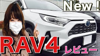 【RAV4】2020年人気の新型RAV4の内外装を、女子ドライバーがレビューしてみた！