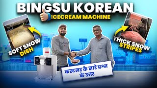 २० सेकंड में किसी भी liquid प्रोडक्ट को स्नो पट्टी(Stripes) मैं बना देगी 🍨✌🏻Korean Icecream Machine✅ screenshot 5