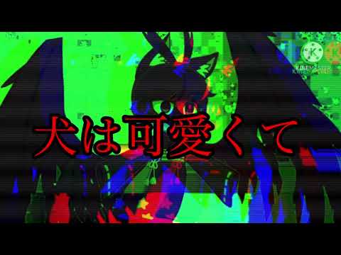 君も悪い人でよかった PV