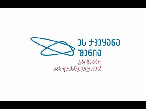 გადაცემა ეს ქვეყანა შენია - სტუმარი თამარ ედიშერაშვილი და მიშა ჩიტაძე 18.03.2020