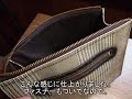 紳士セカンドバッグ内袋交換修理【修理工房Ｊｅａｎｓ Ｂ】