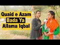 Quaid e Azam Bada Ya Allama Iqbal??Maryam Ikram | Lahore TV | Pak | Ind | UK | USA| UAE | Mp3