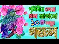          new islamic bangla gazal best islamic gajal