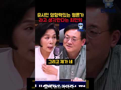 유시민은 평론가 #이재명 #조국 #뉴스공장 #김어준 #매불쇼 #최욱 #김민석 #유시민 #장동혁 #정청래 #1등 #1위 #민주당 #국힘 #빌런 #역대급 #얼마나 #조롱 #파묘 thumbnail