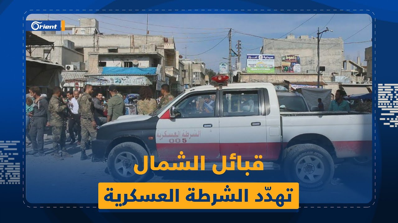 بعد التوعد بذبح أبناء قبيلة البكارة قبائل وعشائر بالشمال تطالب بعزل قائد الشرطة العسكرية في جنديرس