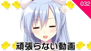 【MEM】頑張らない動画