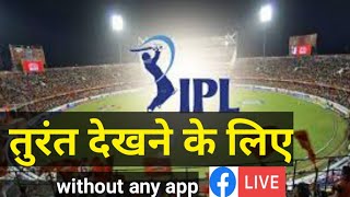 IPL live 2020 7:30 screenshot 4