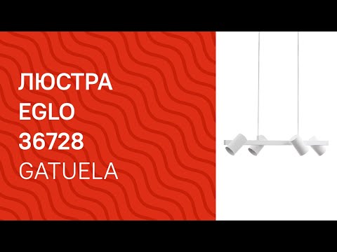 Люстра EGLO 36728 огляд Люстра EGLO 36728 огляд