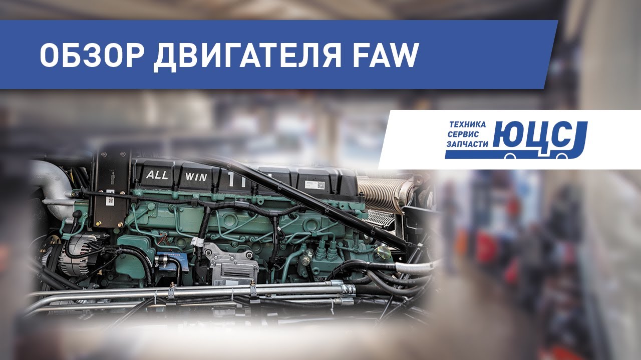 Faw ca6dl2 37e5