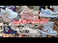 The Biggest Shoe Importer Will Only Sell Them For 35 Egyptian Pounds The Biggest Shoe Importer Will Only Sell Them For 35 Egyptian Pounds
