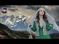 آریانا سعید موشه نموشه Aryana Sayeed Moosha Namoosha 