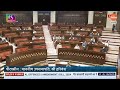 LIVE: Parliament Session, Rajya Sabha
