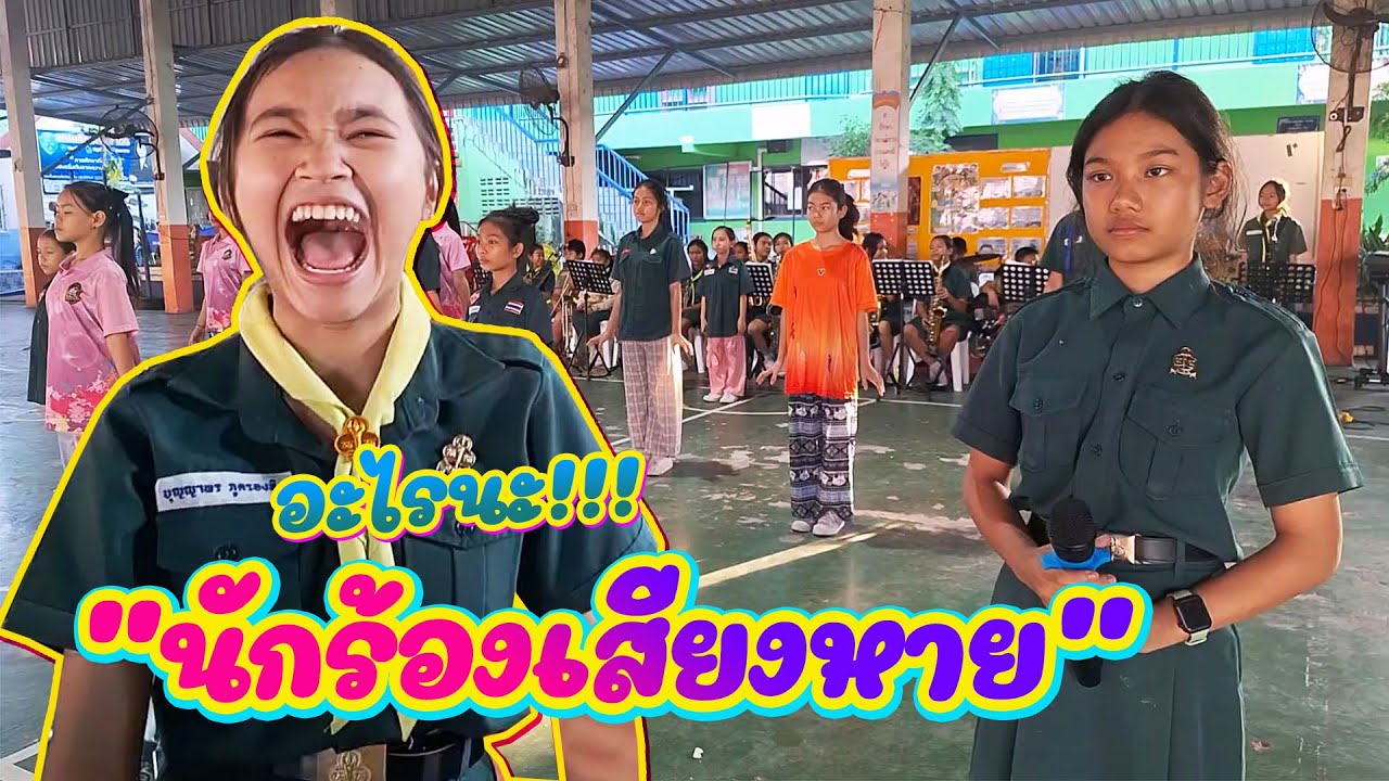 เมื่อนักร้องเสียงหาย || อินดี้คอมโบ้