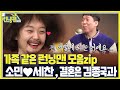 [스페셜] ‘꿀잼 토크’ 가득한 런닝맨  오프닝 모음집☆ㅣ런닝맨(runningman)ㅣSBS ENTER.