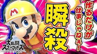【美品】大乱闘スマッシュブラザーズ SPECIAL & スーパーマリオメーカー2 Switch】スーパーマリオメーカー 2 はじめてのオンラインセット