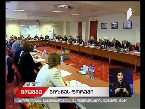 ბიზნეს-ფორუმი ქართულ და რუსულ კომპანიებს შორის
