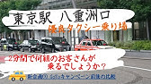 東京ディズニーシーのタクシー乗場 Taxi Depot Of Tokyo Disney Sea Youtube 東京ディズニーシーのタクシー乗場 Taxi Depot Of Tokyo Disney Sea Youtube