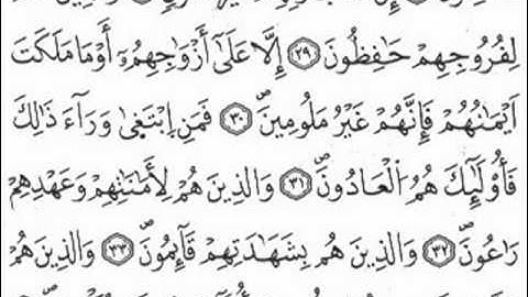 سورة المعارج برواية ورش عن نافع للشيخ يوسف نورين