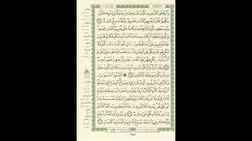 الورد اليومى سورة النور من الاية 32 الى الاية 36 بصوت القارئ الشيخ ماهر المعيقلى #ماهر_المعيقلي