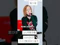 Acid Black Cherry 眠り姫 osamu0419 Tiktokライブ配信切り抜き