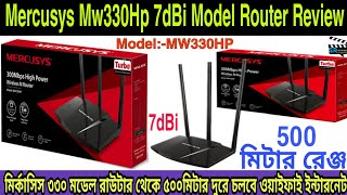 Mercusys Mw330Hp 7dBi Model Router Review।মির্কাসিস রাউটারে ৫০০মিটার ওয়াইফাই।