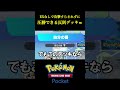EXなしで相手に攻撃すらさせないで圧勝できる反則デッキ見つけたｗｗｗｗ #ポケポケ #ポケモン #ポケカ