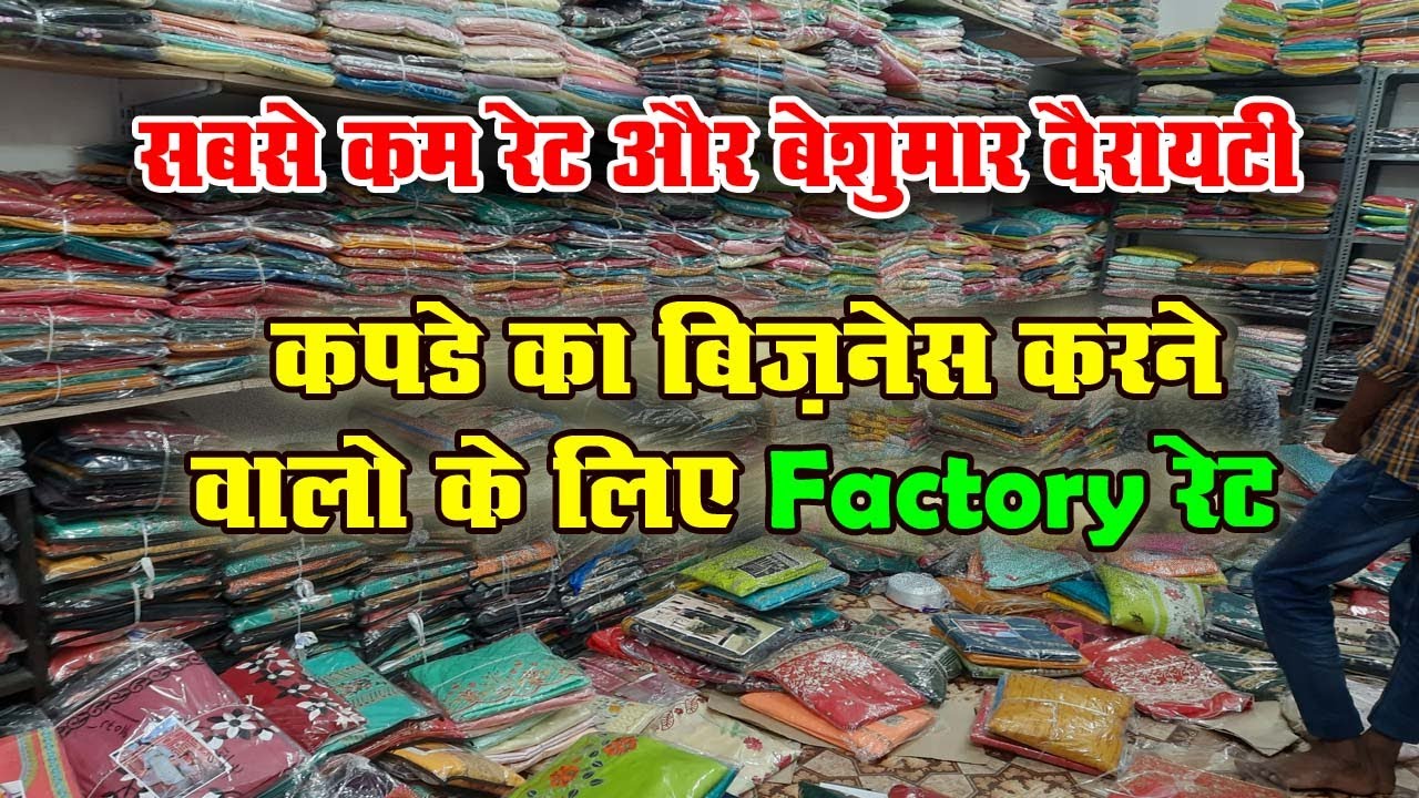 पंजाबी सुटों की धमाका Ambala Cloth Market ! Suit Wholesale Market