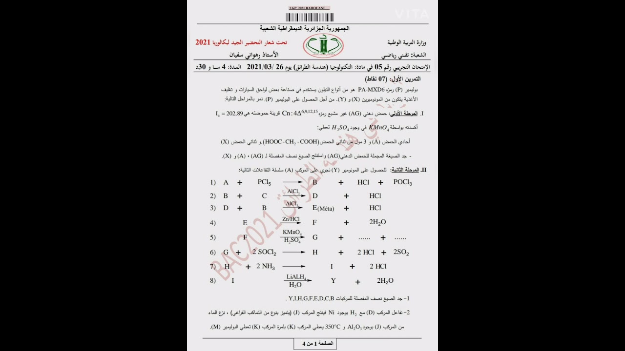 تحت شعار التحضير الجيد لبكالوريا 2021 الموضوع التجرببي الخامس للاستاذ رهواني سفيان