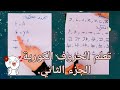 سلسلة تعلم اللغة الكورية من الصفر الدرس الأول الجزء الثاني