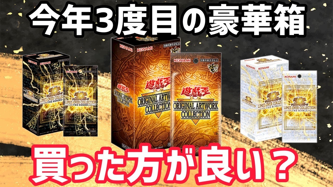 A Grand Master Rare worth 5 million yen is being offered again!? A